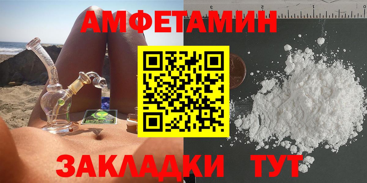 Amphetamine 97%  Вход с VPN  Amphetamine  мориарти состав  Усть-Лабинск 