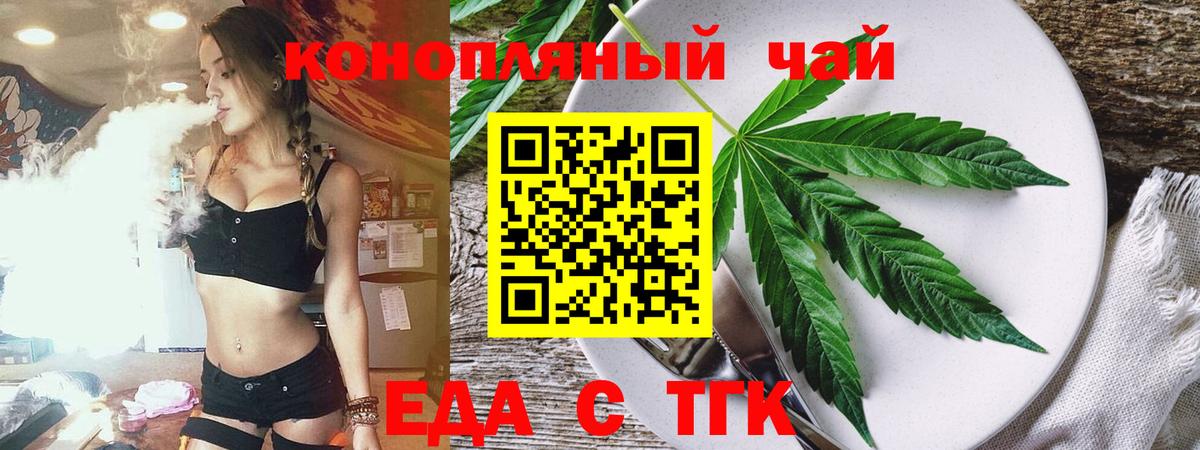 Усть-Лабинск  Печенье с ТГК марихуана  Вход с VPN 