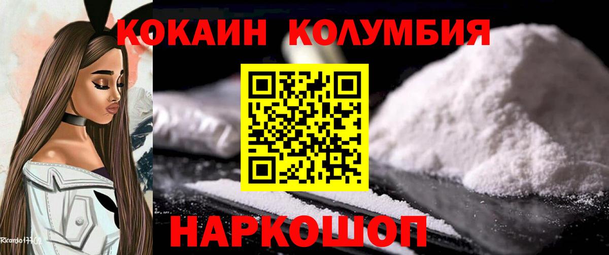 Усть-Лабинск  Кокаин Перу  COCAIN  Cocaine FishScale  Вход с VPN 