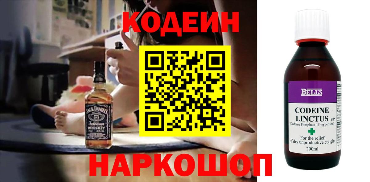 Codein напиток Lean (лин)  Кодеин напиток Lean (лин)  Усть-Лабинск  Вход с VPN 