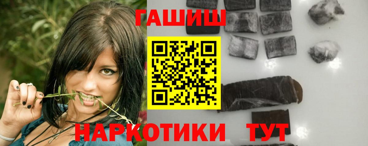 Гашиш Premium  Вход с VPN  Усть-Лабинск 