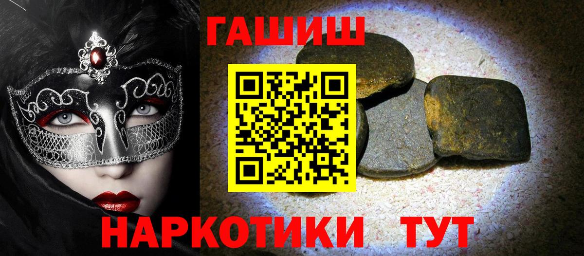 Гашиш хэш Усть-Лабинск