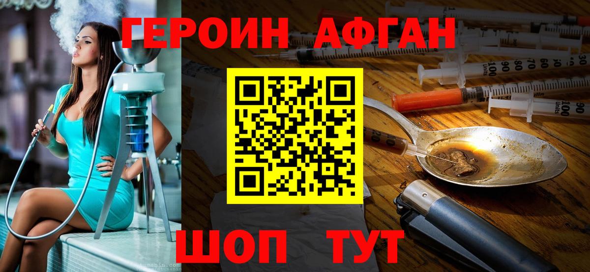 Усть-Лабинск  ГЕРОИН  Вход с VPN  Героин белый 