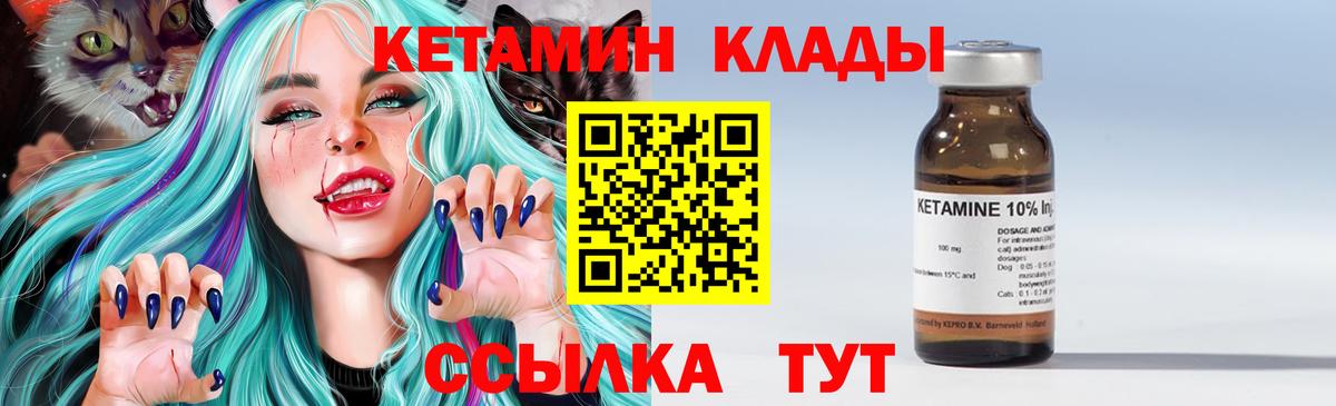 КЕТАМИН ketamine Усть-Лабинск
