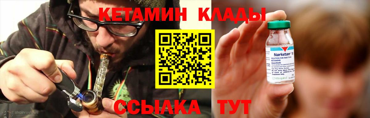 Усть-Лабинск  КЕТАМИН ketamine  Вход с VPN 