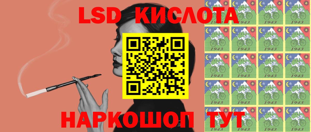 ЛСД экстази кислота Усть-Лабинск