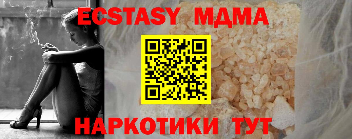 MDMA кристаллы  Вход с VPN  МДМА crystal  MDMA  Усть-Лабинск 