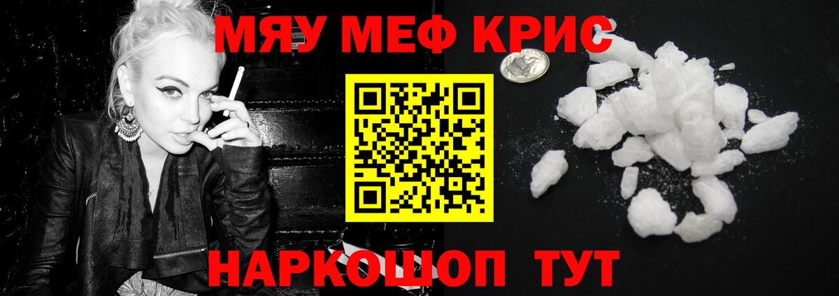 Мефедрон  Мефедрон 4 MMC  Вход с VPN  МЕФ  Мефедрон 4 MMC  Усть-Лабинск 