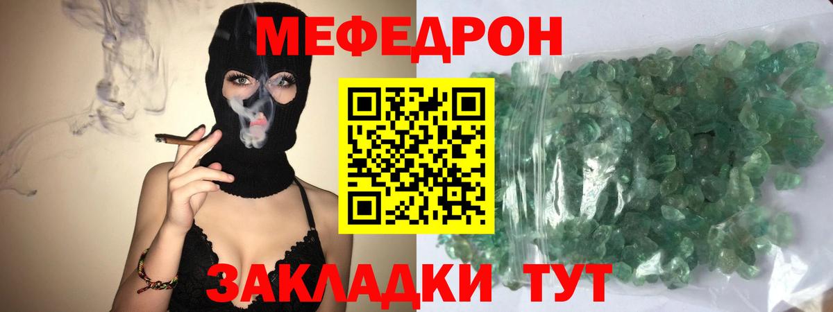 Мефедрон мука Усть-Лабинск