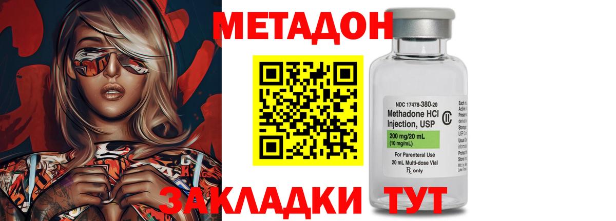 Метадон VHQ Усть-Лабинск