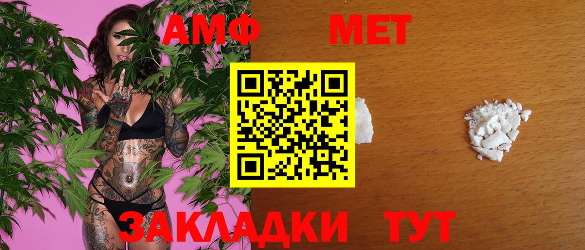 Метамфетамин винт Усть-Лабинск