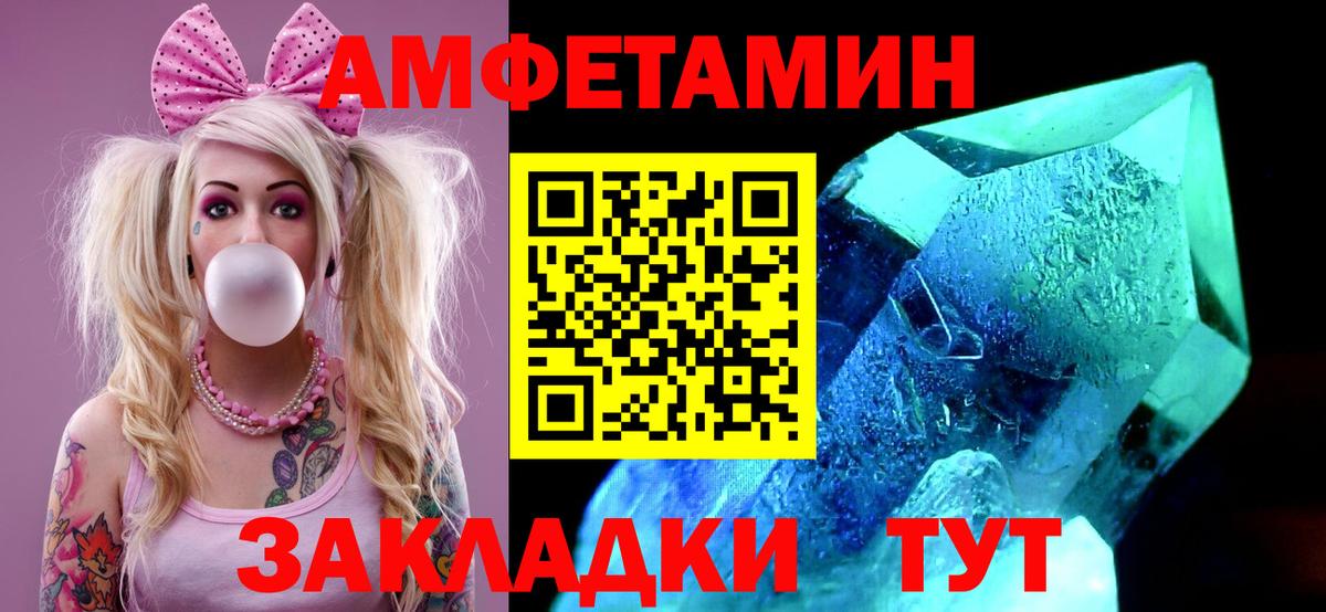 Метамфетамин мет  Вход с VPN  Усть-Лабинск 