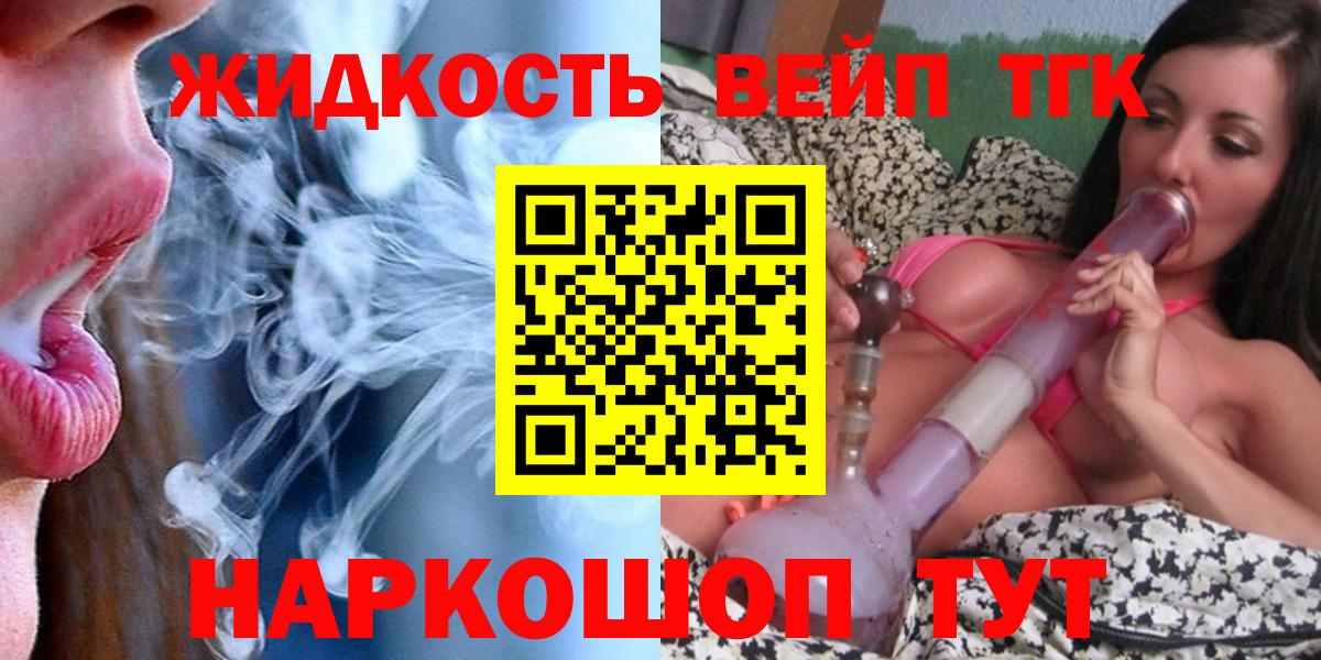 Дистиллят ТГК гашишное масло Усть-Лабинск